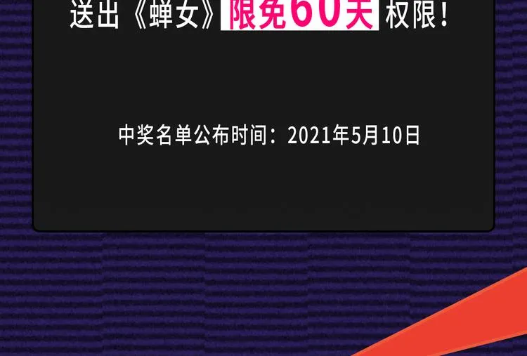 第69话 只是朋友 第243页