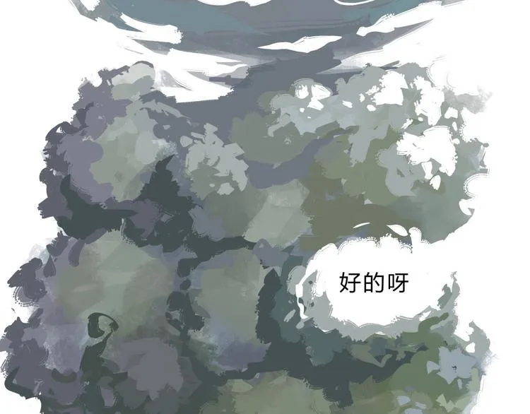 第68话 茶话会 第8页