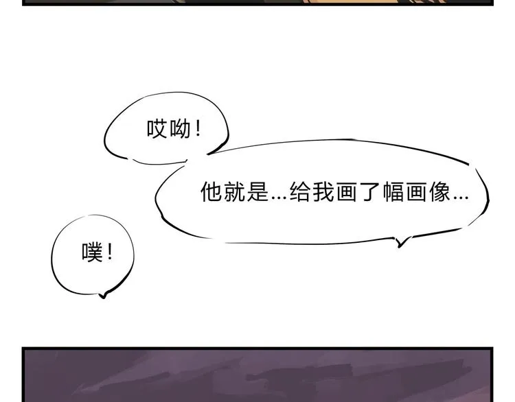 第68话 茶话会 第13页