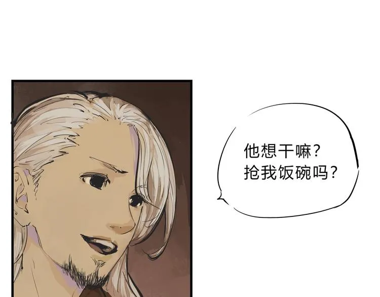 第68话 茶话会 第15页