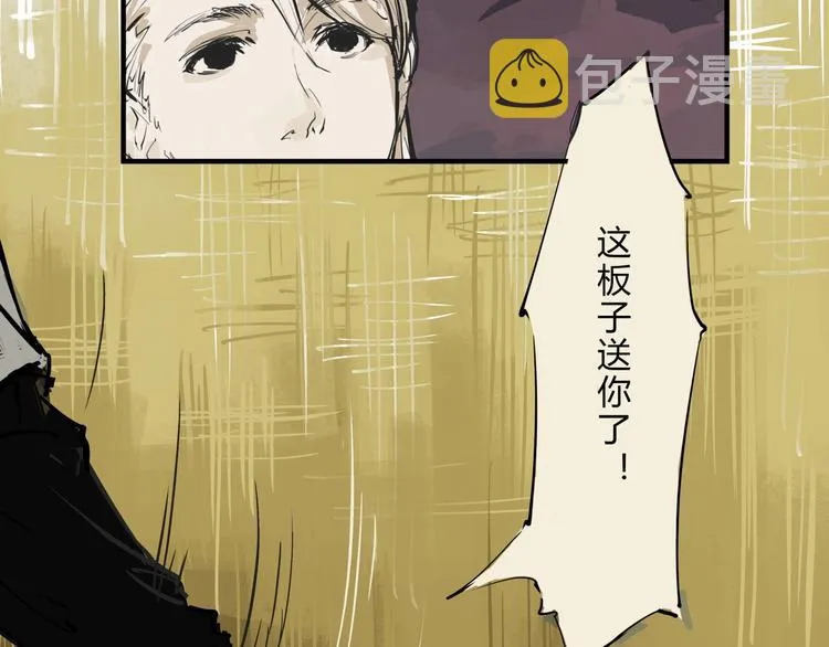 第68话 茶话会 第18页