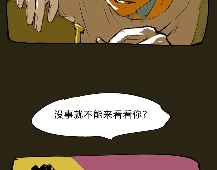 第68话 茶话会 第25页