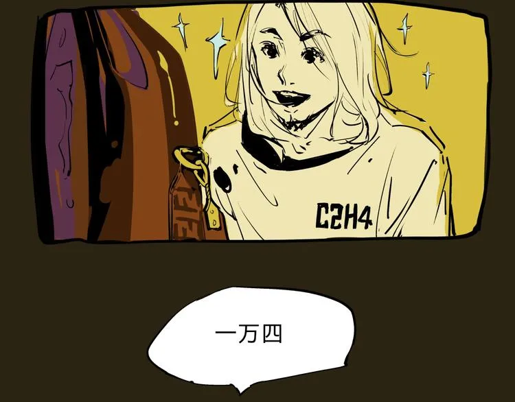 第68话 茶话会 第27页