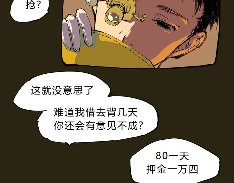 第68话 茶话会 第30页