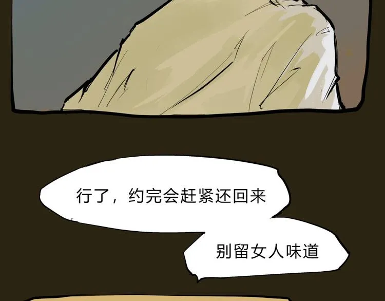 第68话 茶话会 第34页