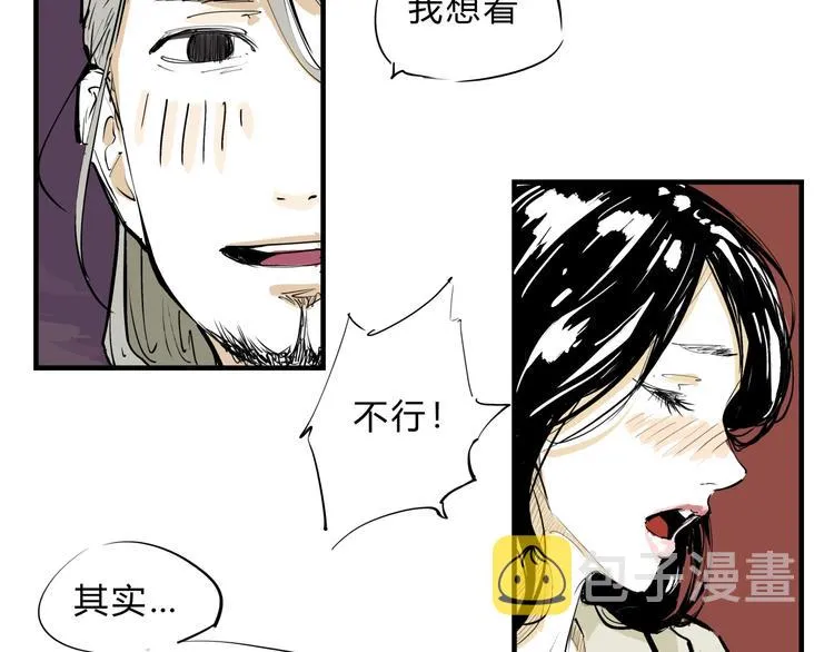 第68话 茶话会 第45页