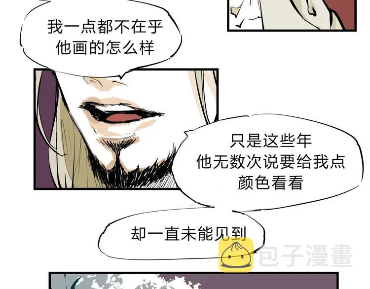 第68话 茶话会 第46页