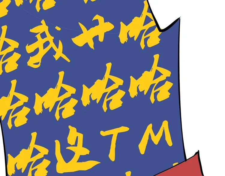 第68话 茶话会 第53页