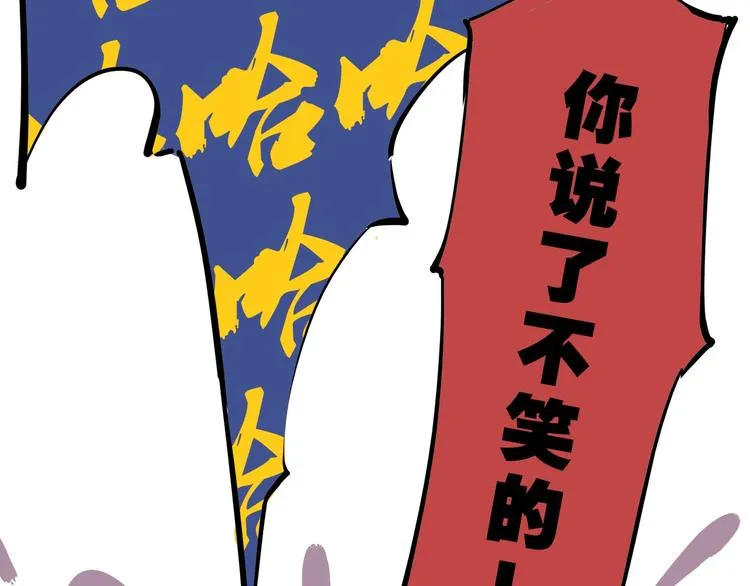 第68话 茶话会 第54页