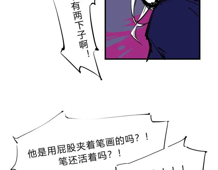第68话 茶话会 第58页