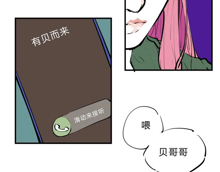 第68话 茶话会 第66页