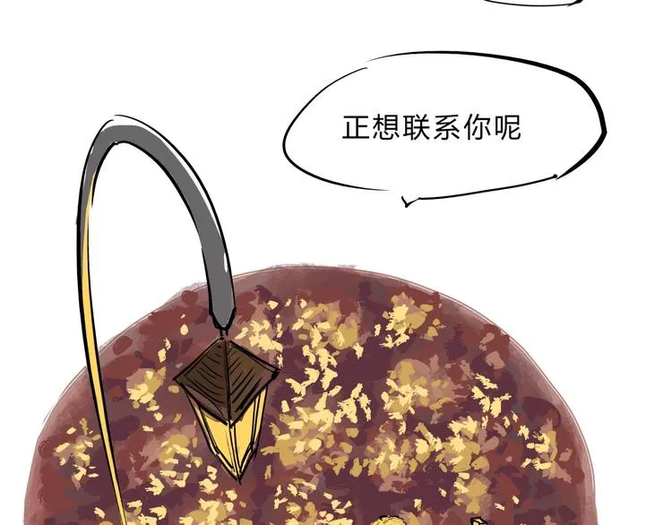 第68话 茶话会 第67页