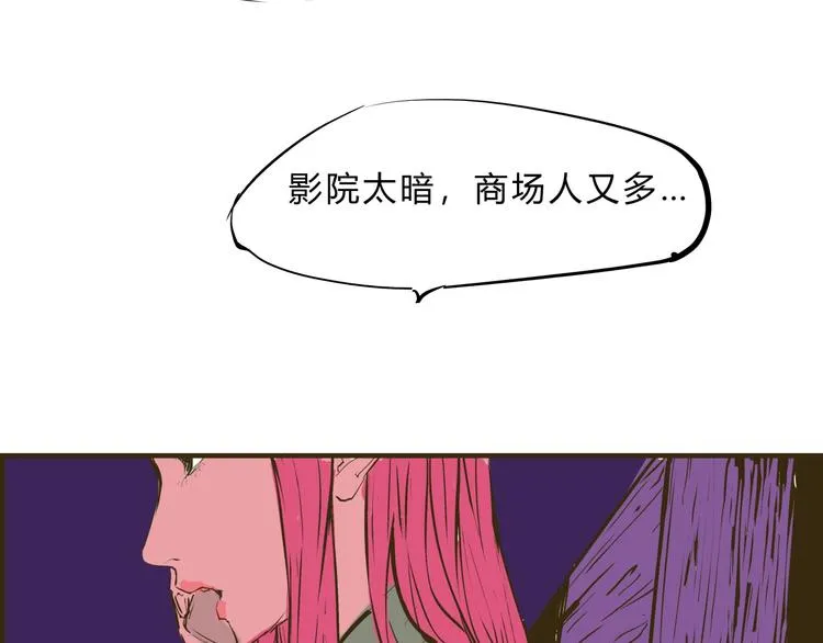 第68话 茶话会 第69页