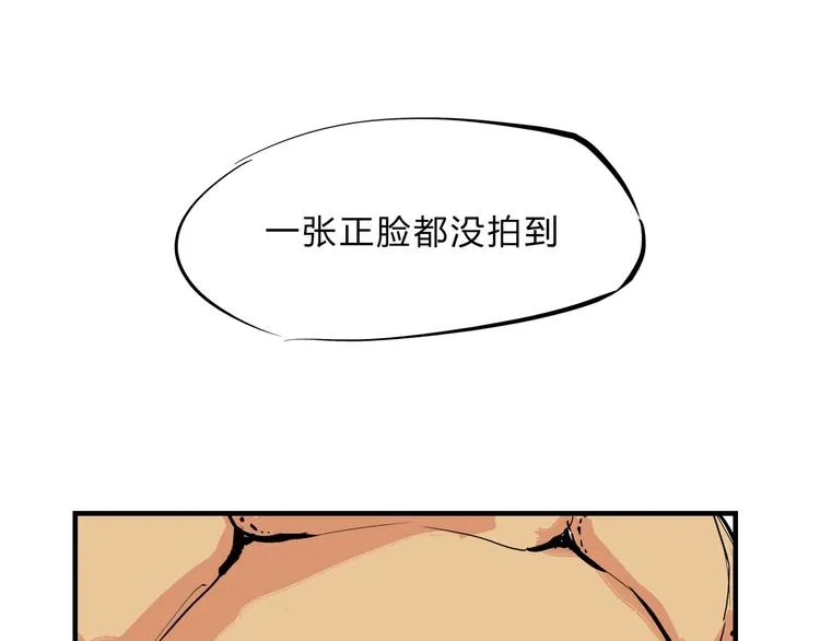 第68话 茶话会 第71页