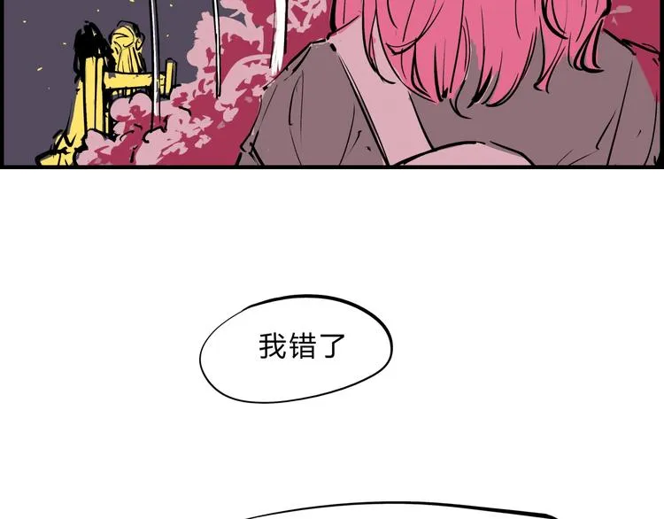 第68话 茶话会 第76页