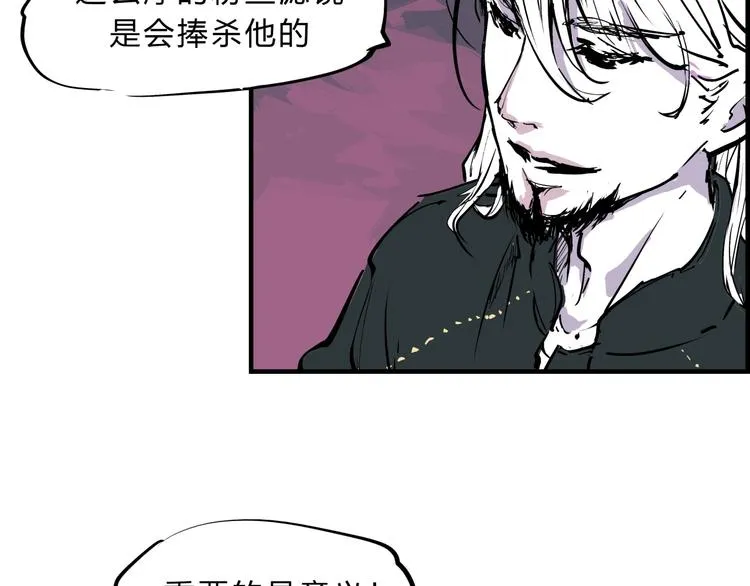 第68话 茶话会 第79页