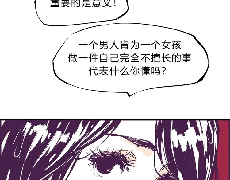 第68话 茶话会 第80页