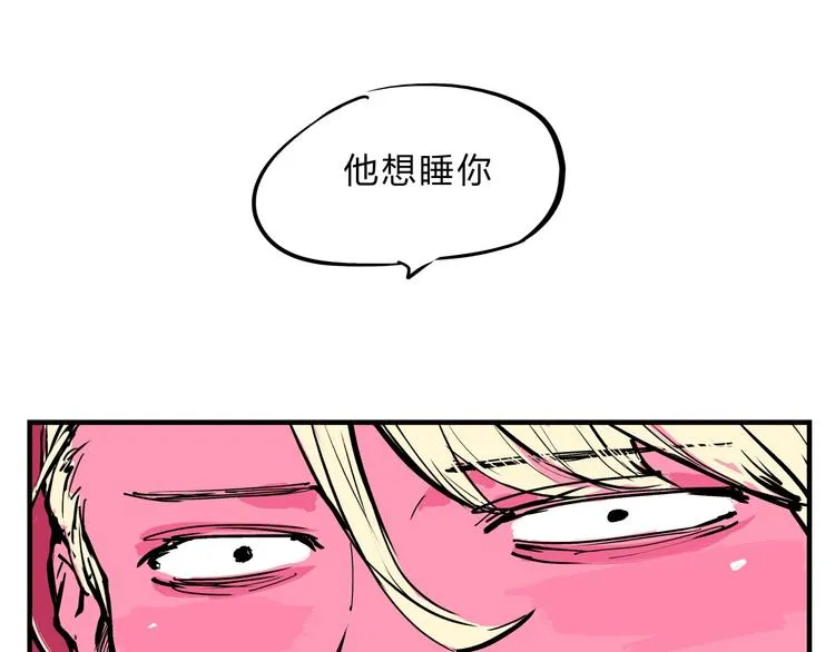 第68话 茶话会 第82页