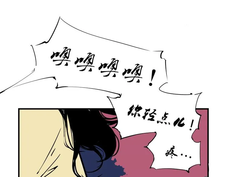 第68话 茶话会 第89页