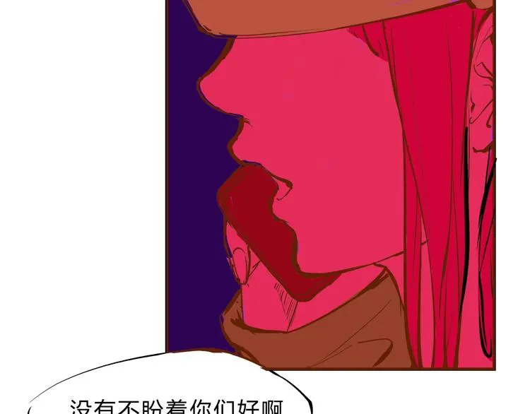 第68话 茶话会 第96页