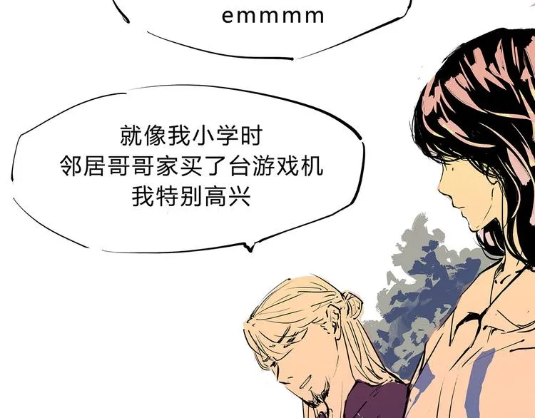 第68话 茶话会 第105页