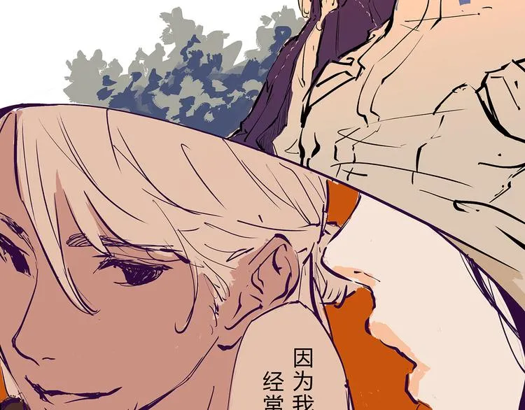 第68话 茶话会 第106页