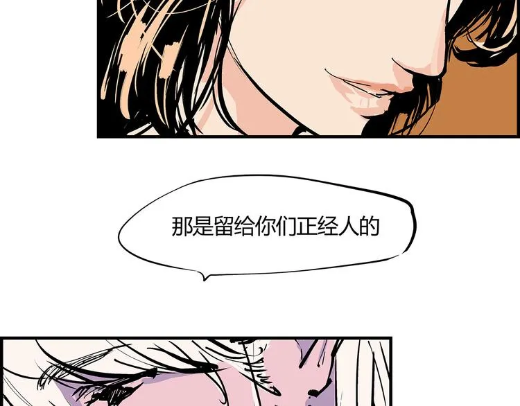 第68话 茶话会 第111页