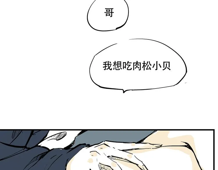 第68话 茶话会 第118页