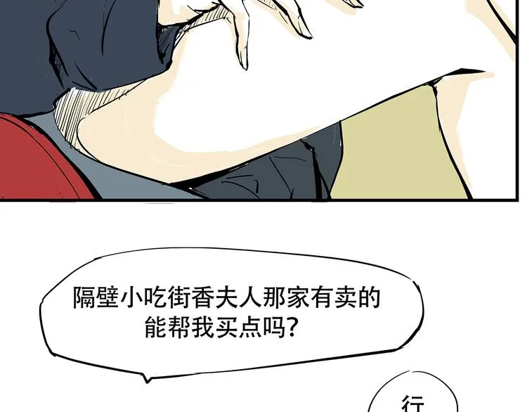 第68话 茶话会 第119页