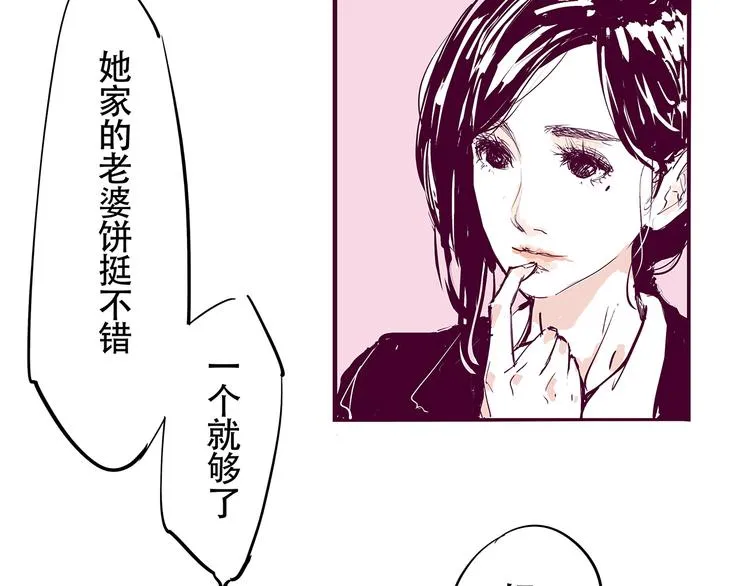 第68话 茶话会 第123页