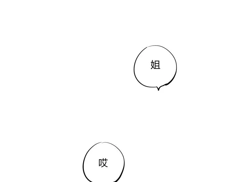 第68话 茶话会 第130页
