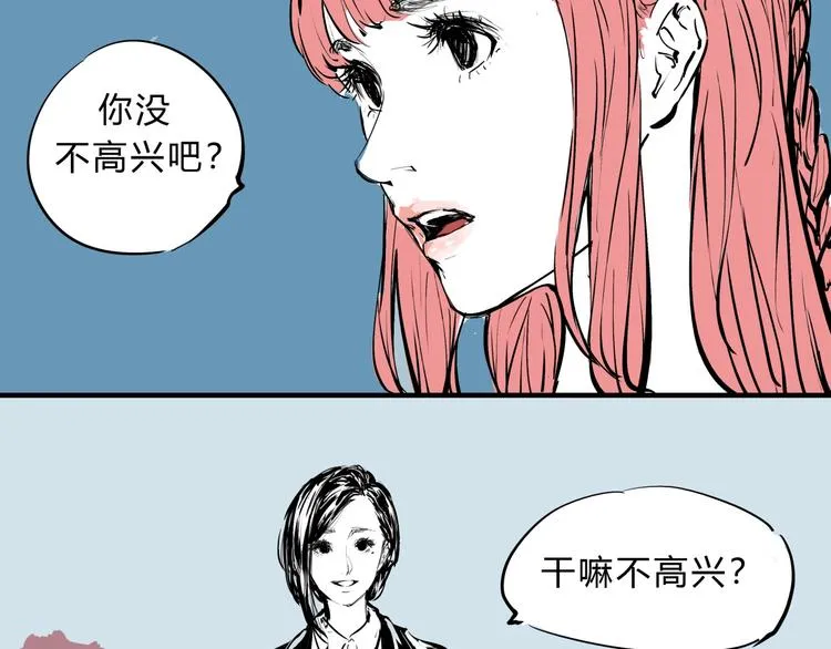 第68话 茶话会 第134页