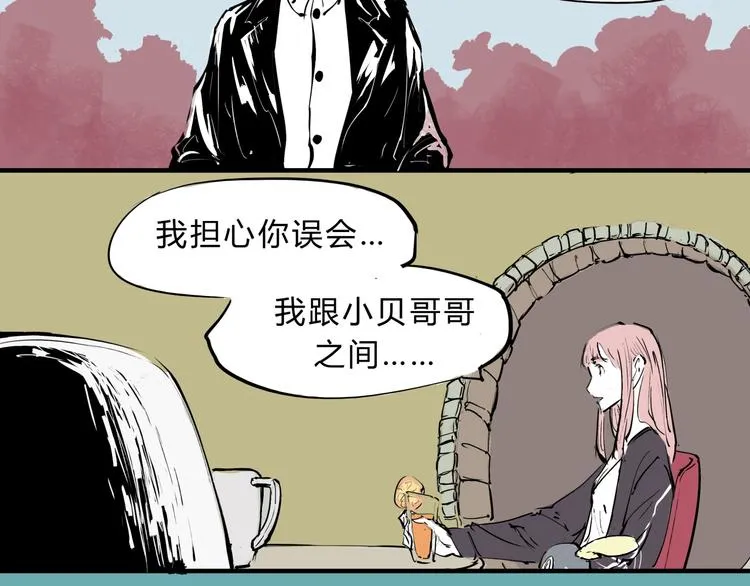 第68话 茶话会 第135页