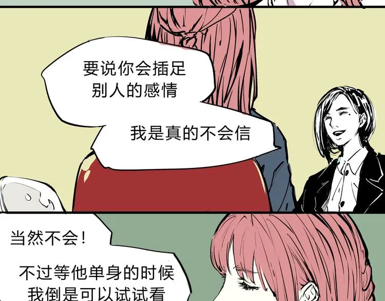 第68话 茶话会 第138页