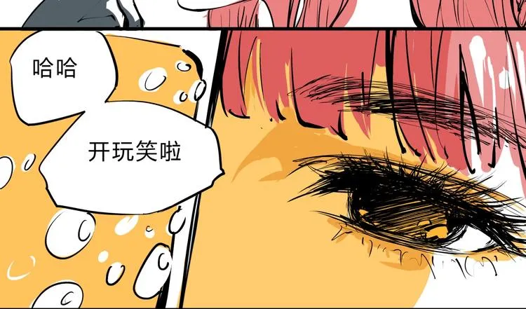 第68话 茶话会 第140页