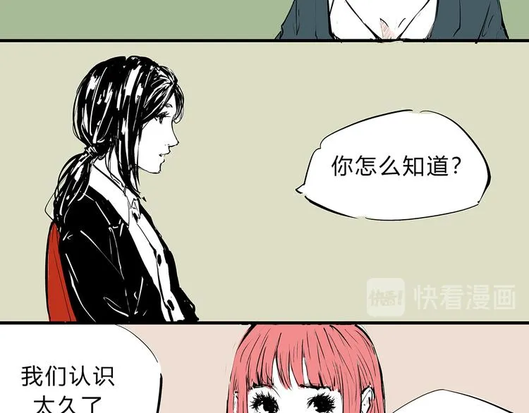 第68话 茶话会 第145页