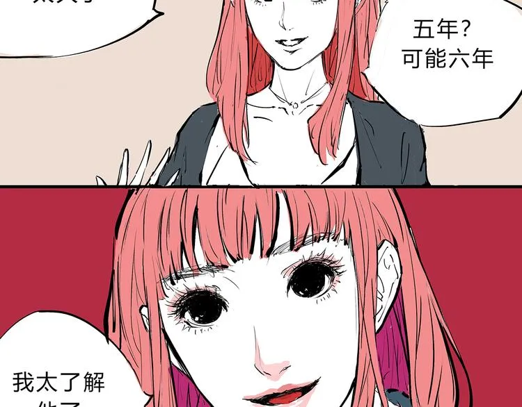 第68话 茶话会 第146页