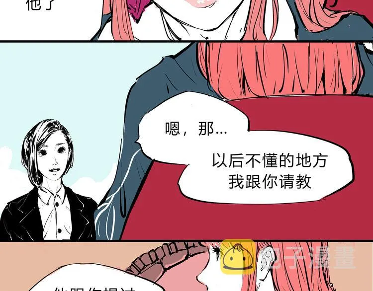 第68话 茶话会 第147页