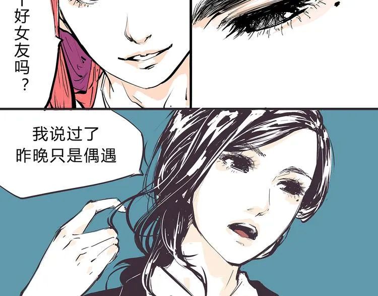 第68话 茶话会 第156页