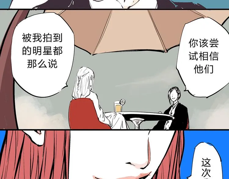 第68话 茶话会 第157页