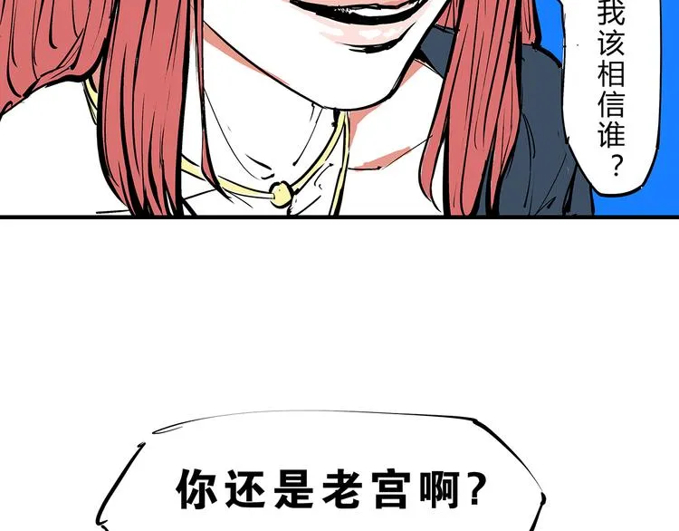 第68话 茶话会 第158页