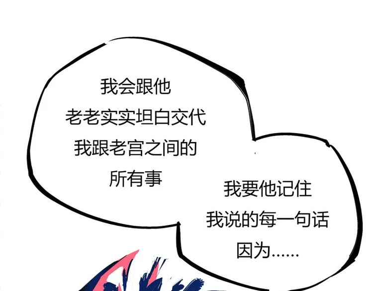 第68话 茶话会 第171页