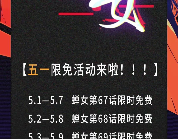第68话 茶话会 第180页