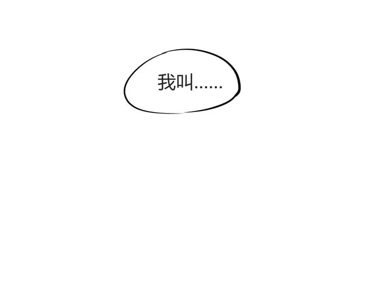 第67话 异性之间有纯友谊？ 第2页