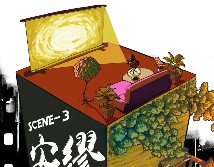第67话 异性之间有纯友谊？ 第3页
