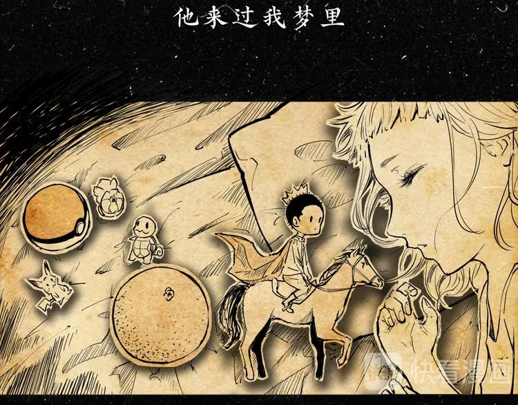 第67话 异性之间有纯友谊？ 第10页