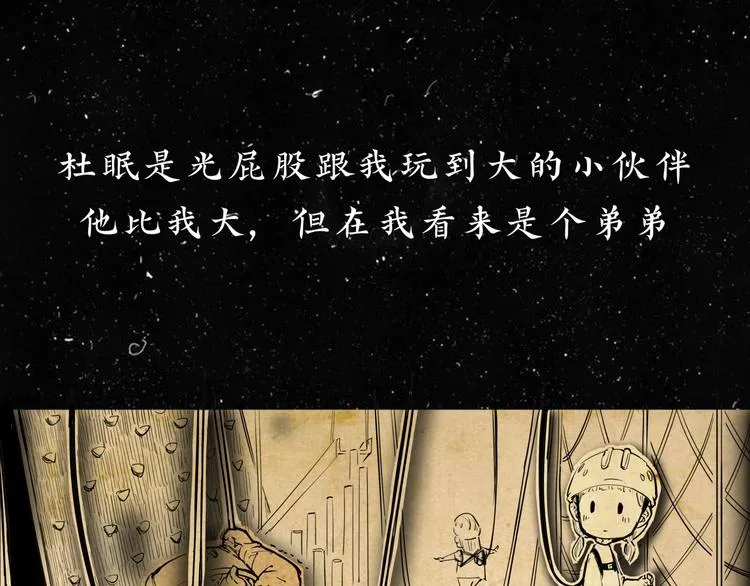 第67话 异性之间有纯友谊？ 第11页