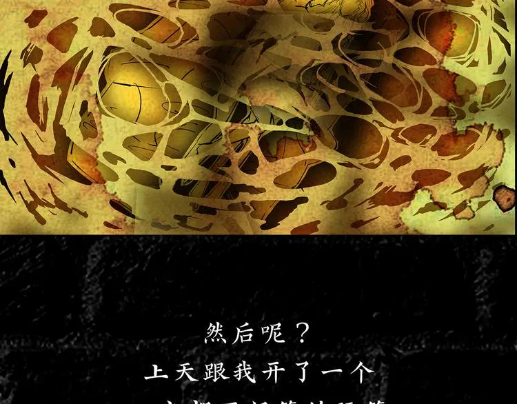 第67话 异性之间有纯友谊？ 第41页