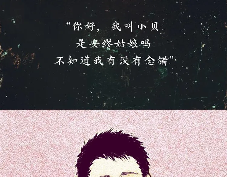第67话 异性之间有纯友谊？ 第47页