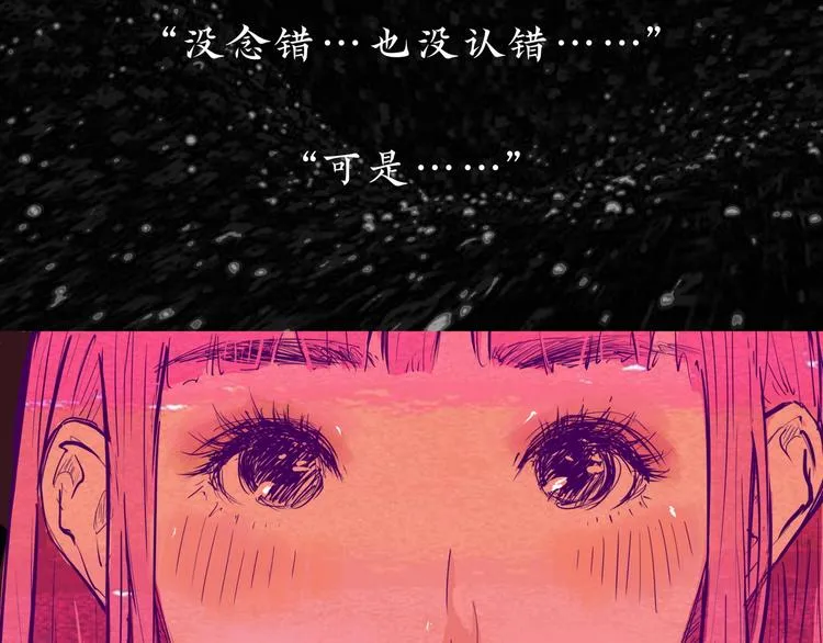 第67话 异性之间有纯友谊？ 第50页